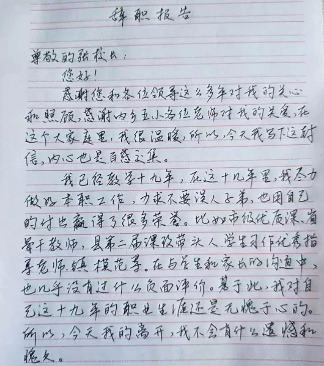 辭職申請范文_辭職申請書范文_辭職范文申請書模板