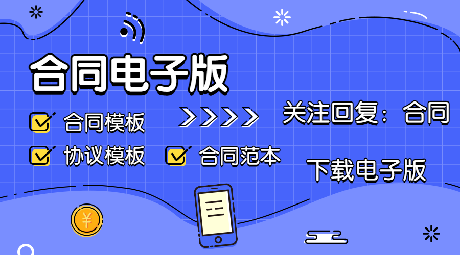 終止合作合同怎么寫_合作協議終止合同模板_終止合同協議書模板