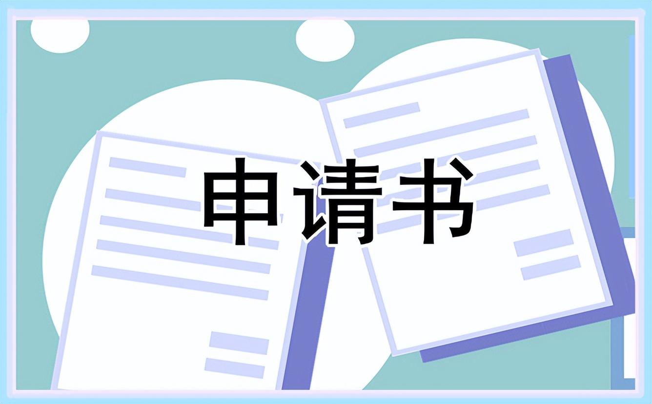 大學生助學金申請書1500字(5篇)