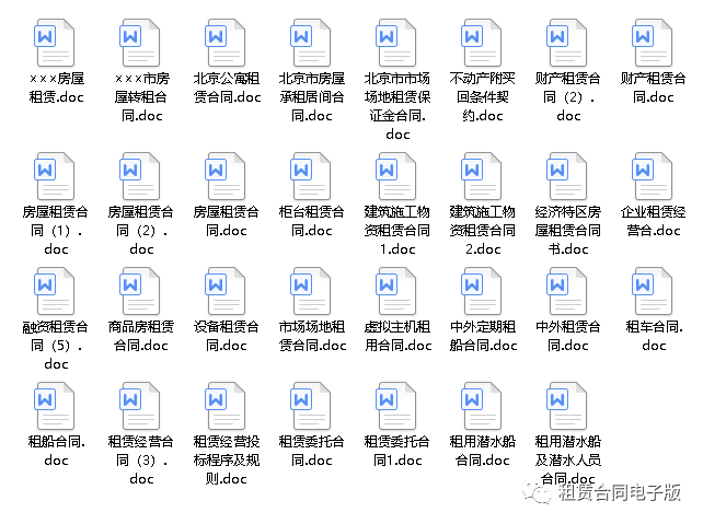 房屋租賃合同可下載版_房屋租賃合同下載_免費下載房屋租賃合同書樣本