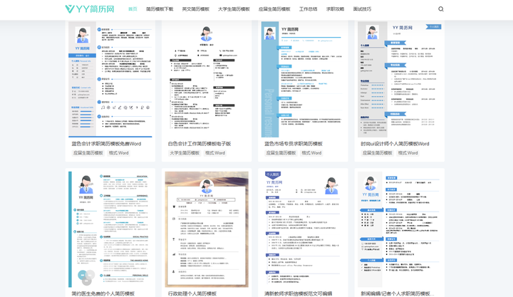 实习简历模板_实习简历模板_实习简历模板