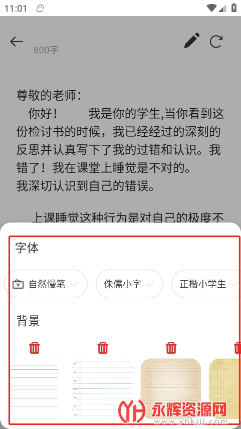 錘子檢討書app_這個(gè)錘子檢討書_錘子檢討書