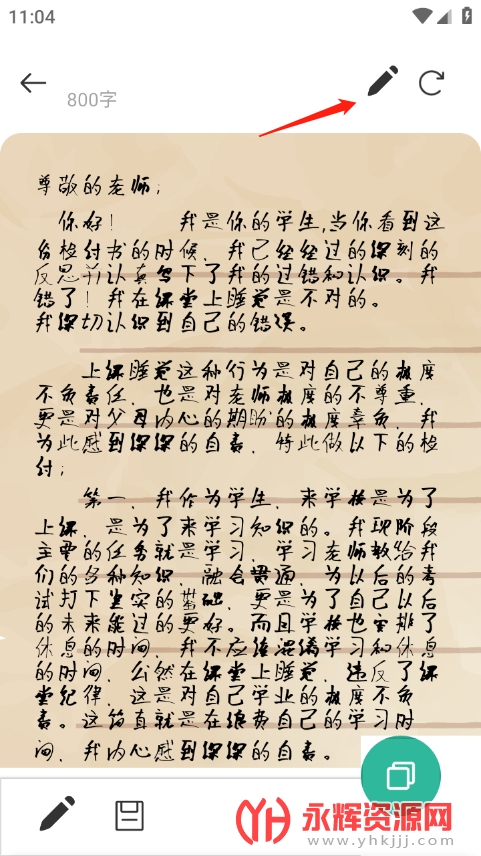 這個(gè)錘子檢討書_錘子檢討書app_錘子檢討書