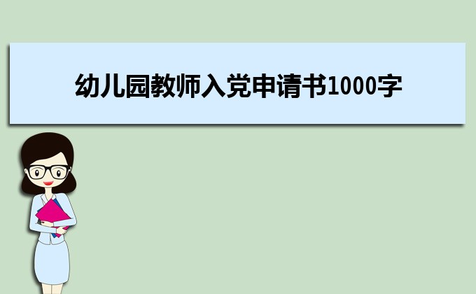 貧困申請書怎么寫800字左右_貧困申請書800-1000字_貧困生申請書800字范文