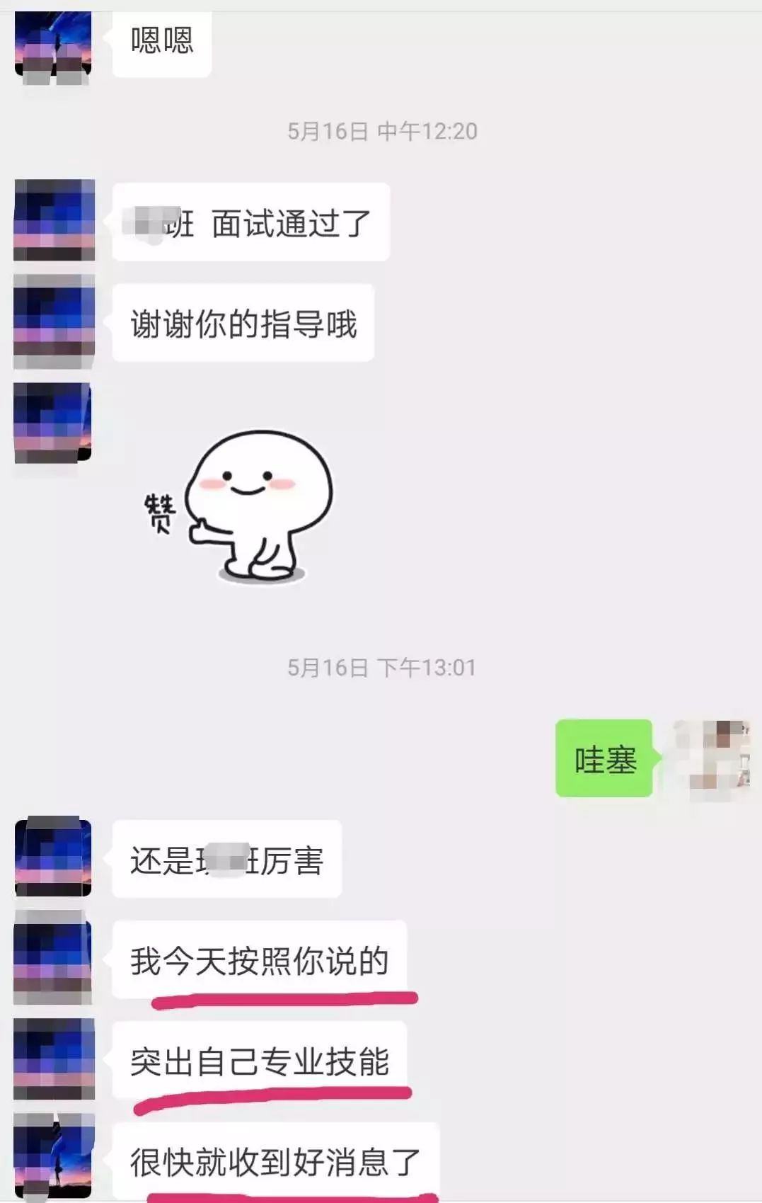 护士面试自我介绍怎么说？ 90% 的求职