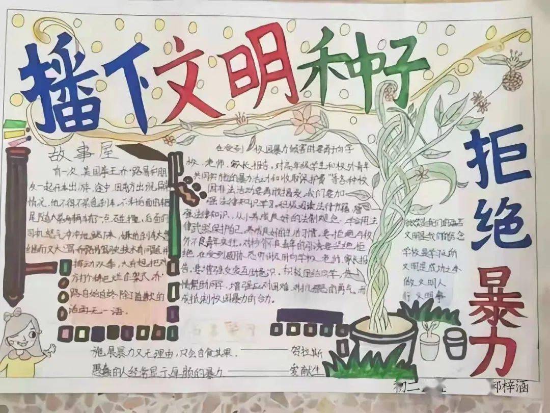 校園欺凌的承諾書_校園防欺凌承諾書500字_校園欺凌承諾書