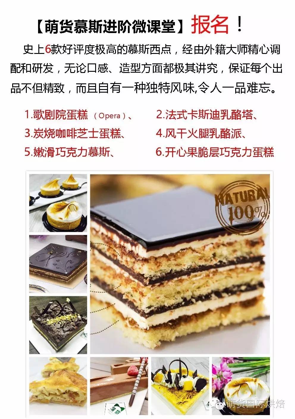 广州烘焙学校学费一般是多少_广州学烘焙的培训学校_广州正规烘焙学校