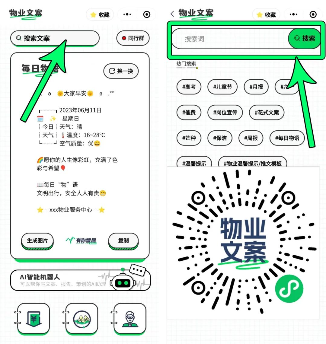 季度物業總結工作報告_季度物業總結工作怎么寫_物業第四季度工作總結