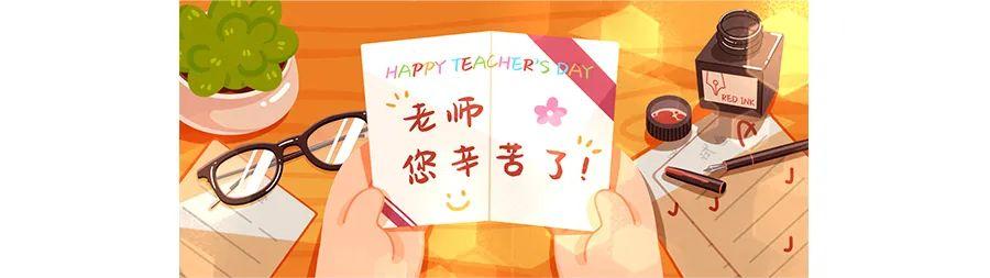 新年送给老师的贺卡_新年贺卡送给老师的图片_新年贺卡送给老师的