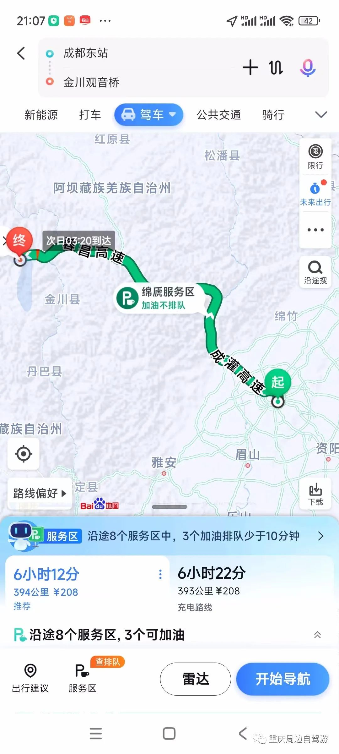 馬爾康旅游攻略馬蜂窩_馬爾康旅游攻略_馬爾康游玩攻略