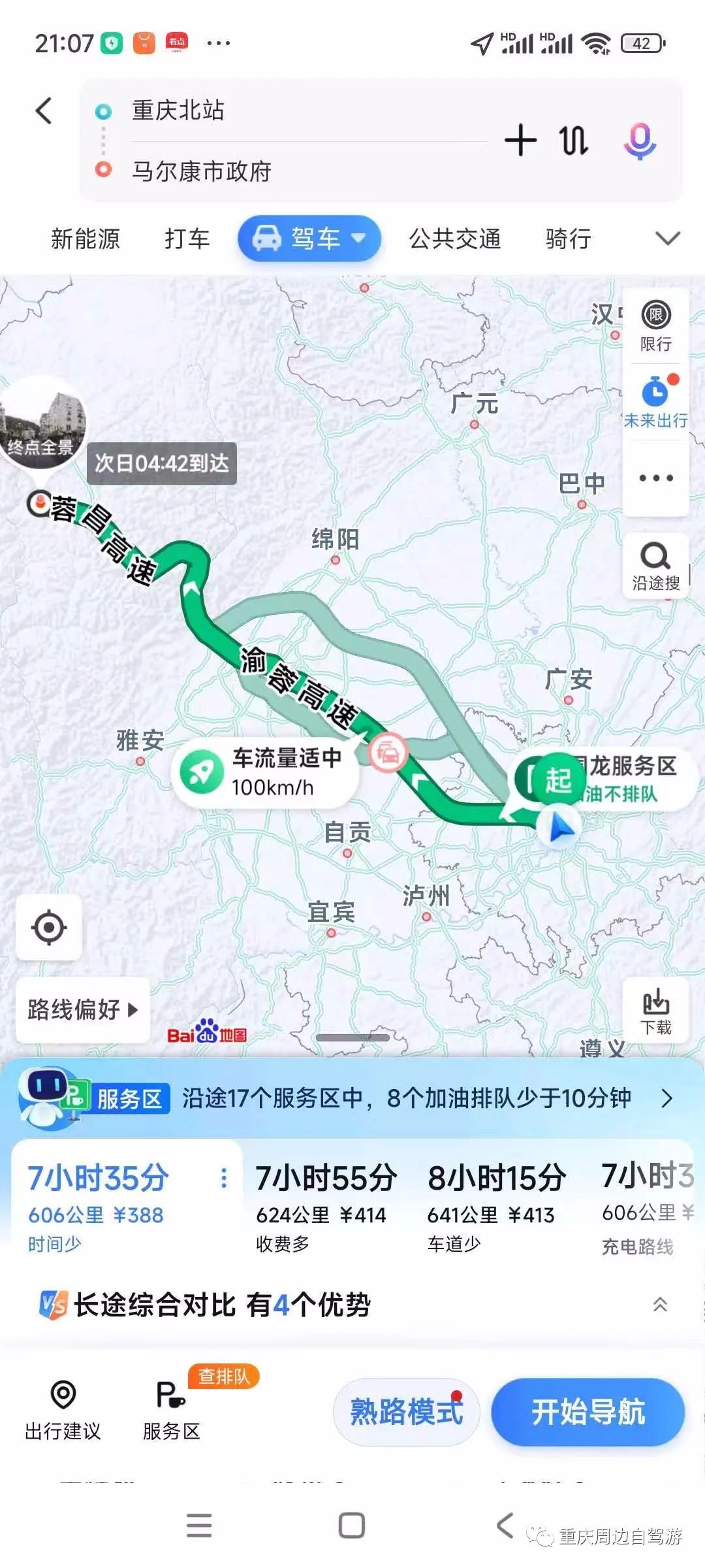 马尔康旅游攻略_马尔康旅游攻略马蜂窝_马尔康游玩攻略