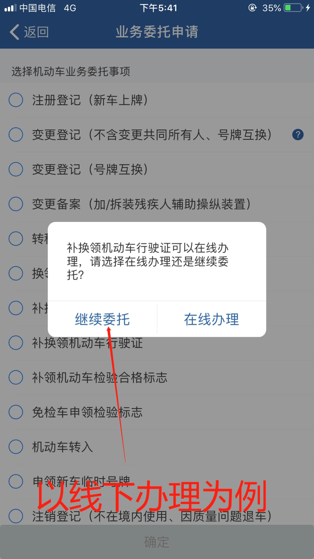 委托书办理业务范本_业务委托书范本_委托书业务办理