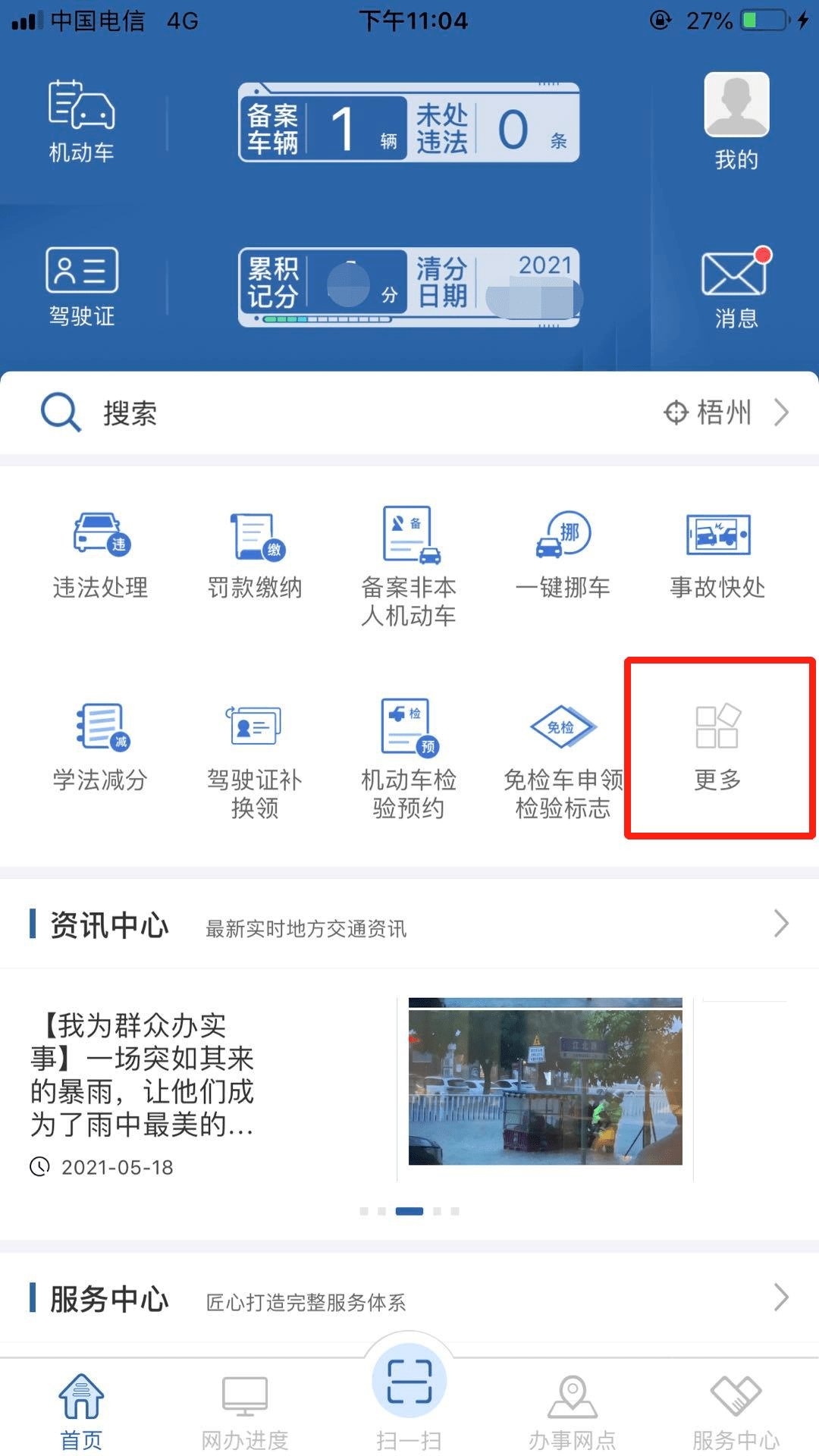 業務委托書范本_委托書業務辦理_委托書辦理業務范本