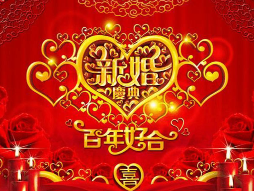 結婚祝福的話語句句暖人心_對結婚的人的祝福語_人結婚祝福的句子