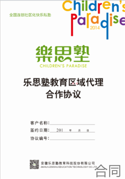 模特攝影肖像權使用協議書模板-模特肖像權