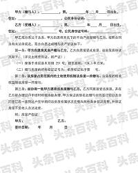 房產抵押公證書樣本_房產抵押合同公證范本_房產抵押公證協議書模板下載