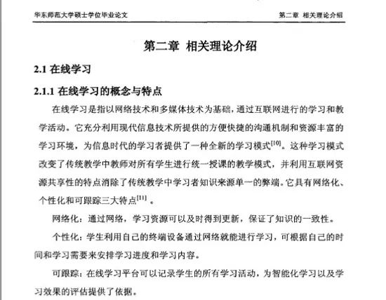 研究生論文字體字號格式要求_研究生論文多少字_研究生論文是什么字母