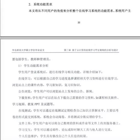 研究生論文字體字號格式要求_研究生論文是什么字母_研究生論文多少字