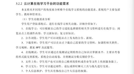 研究生論文是什么字母_研究生論文多少字_研究生論文字體字號格式要求