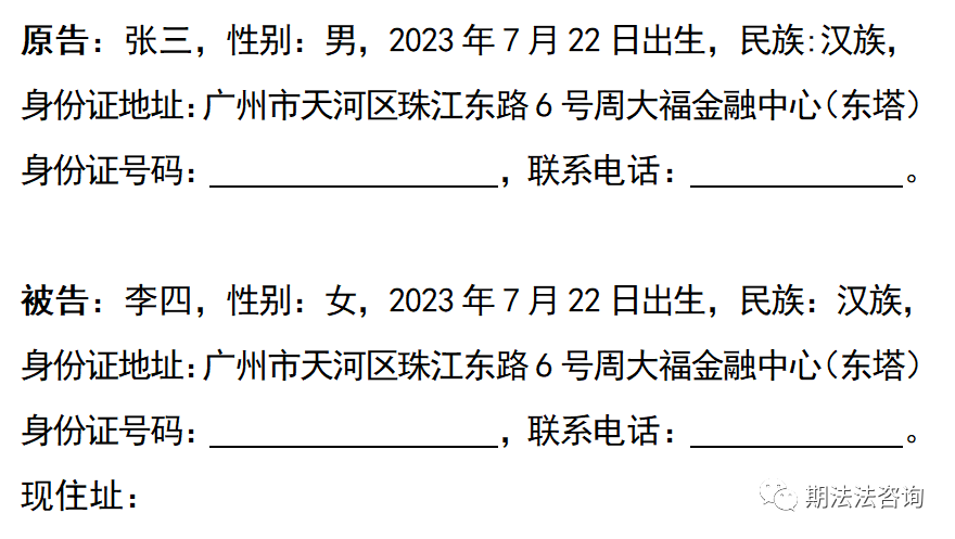 民事起诉状怎么写？（内含范本，超详细）