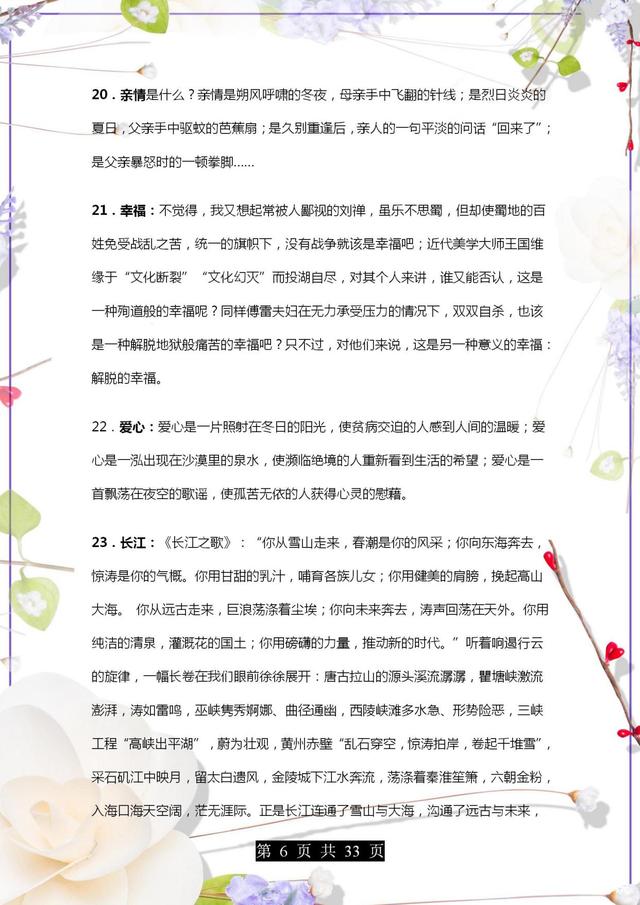 高一语文考试作文题_高一考试语文作文_高一下学期语文作文常考题目