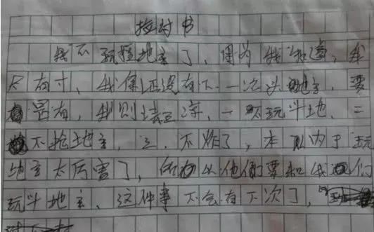 檢討書(shū)500字關(guān)于犯錯(cuò)_檢討犯錯(cuò)誤500字_檢討犯錯(cuò)書(shū)字500字左右