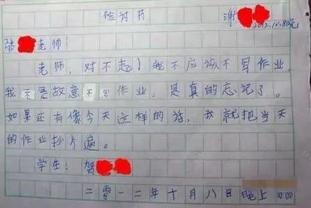 檢討犯錯(cuò)誤500字_檢討犯錯(cuò)書(shū)字500字左右_檢討書(shū)500字關(guān)于犯錯(cuò)