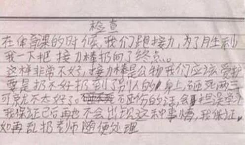 檢討犯錯(cuò)誤500字_檢討書(shū)500字關(guān)于犯錯(cuò)_檢討犯錯(cuò)書(shū)字500字左右