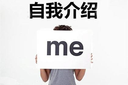 小學二年級英語口語自我介紹范文10篇帶翻譯