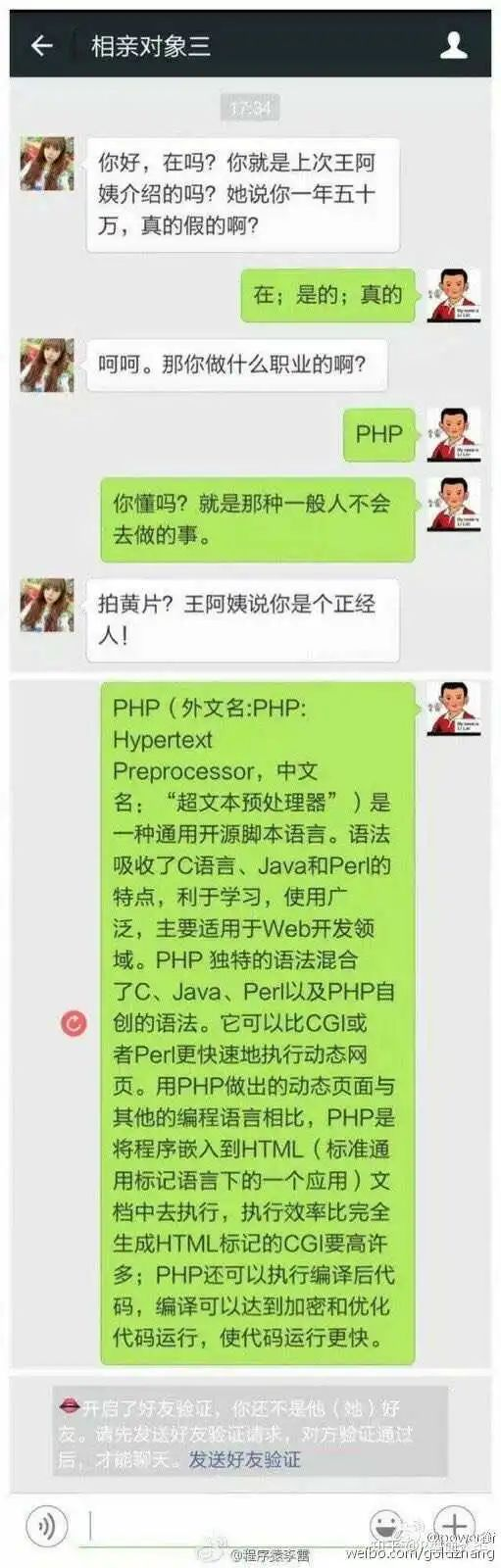 看哭了：程序員界有哪些經典的笑話?