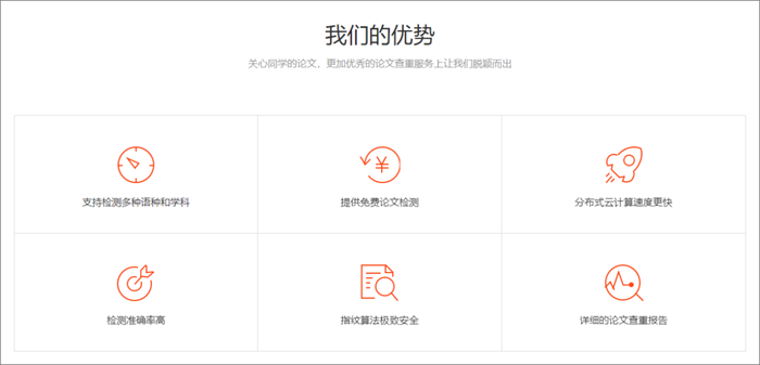 論文降重免費版_免費降重論文的網站_論文降重免費網站