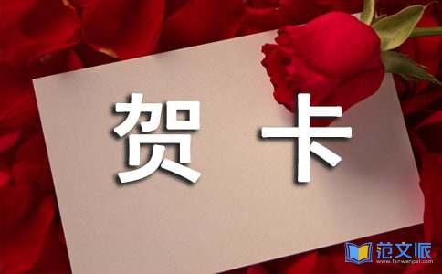 給同學的新年賀卡祝福語