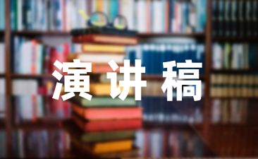 学生会演讲稿三分钟9篇