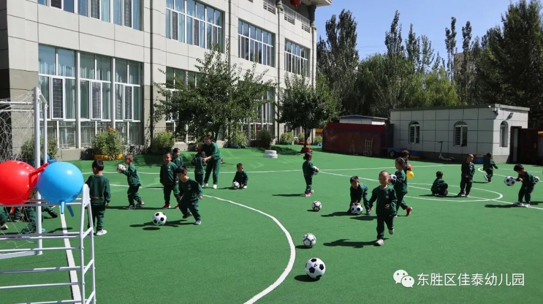 佳泰幼兒園--家庭經濟困難資助申請說明