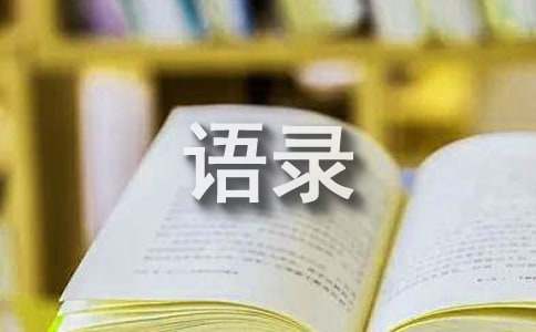 張皓宸《聽你的》經(jīng)典語錄