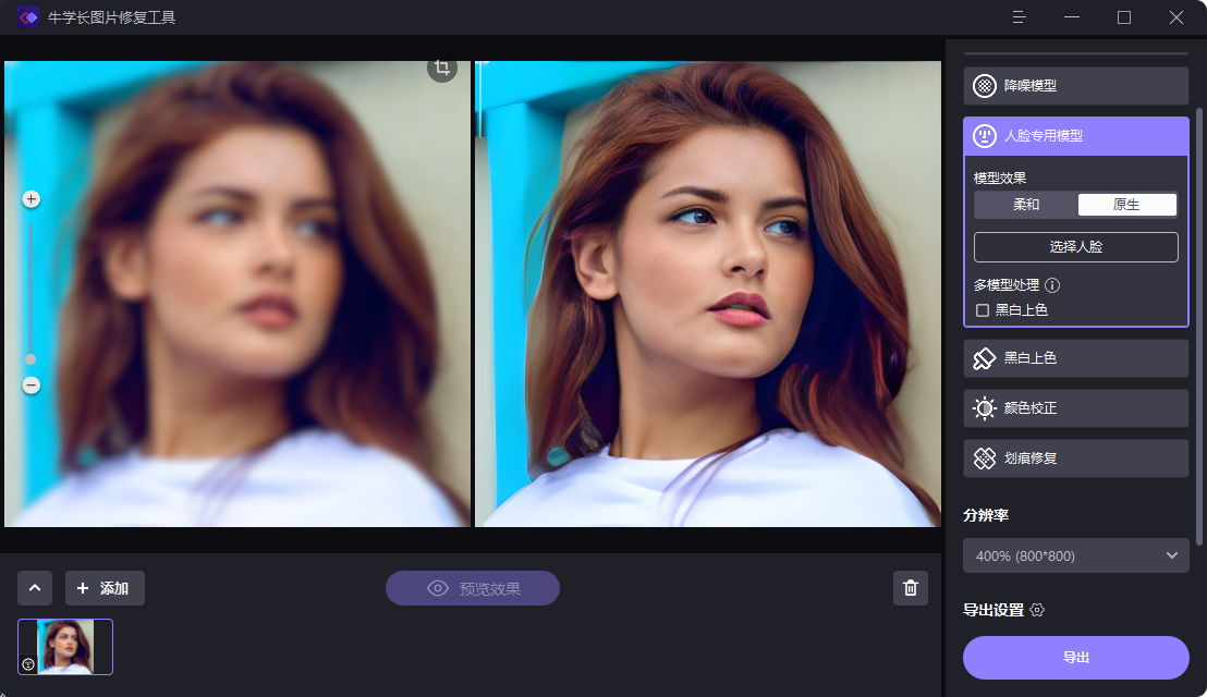 9款自动美化照片的AI照片编辑软件