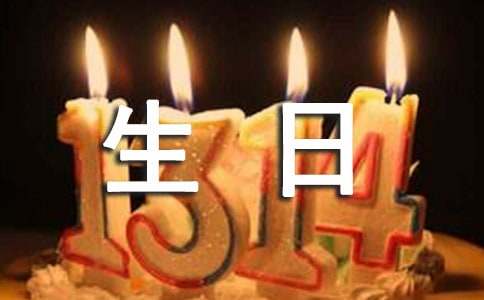 小男孩生日祝福語