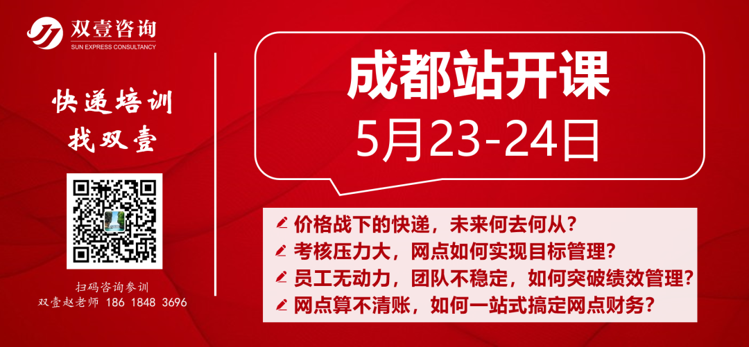 客戶又欠款跑路了，網點老板如何應對壞賬？