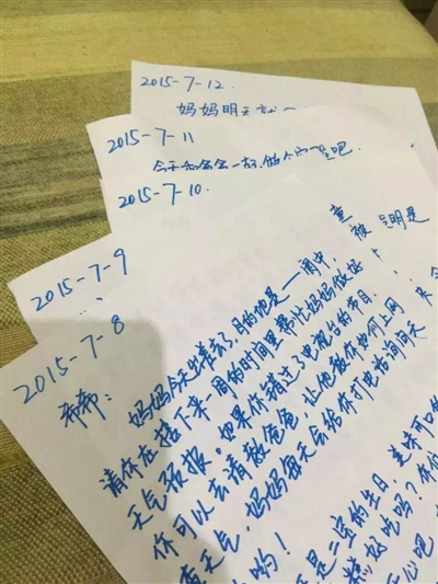 母親出差時給兒子寫信四年近百封 教育方式被點(diǎn)贊