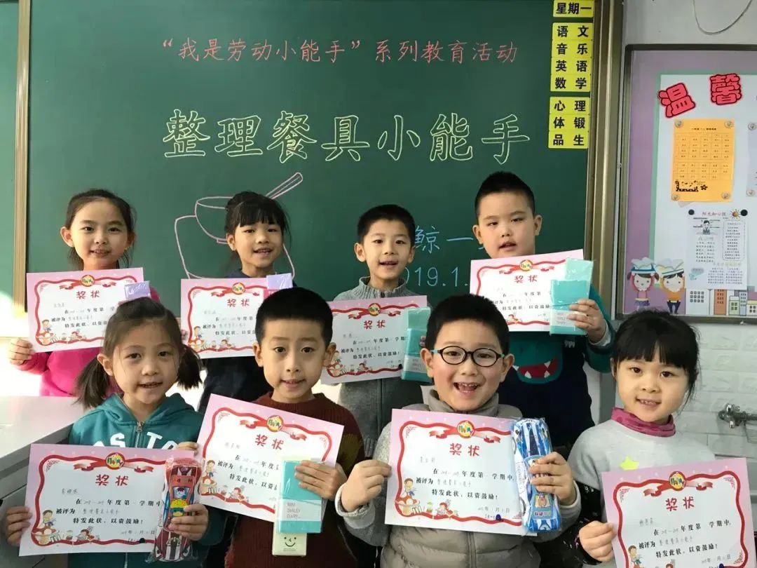 小學家庭勞動教育記錄單怎么寫_小學生家庭勞動教育記錄清單_學生家庭教育勞動記錄表