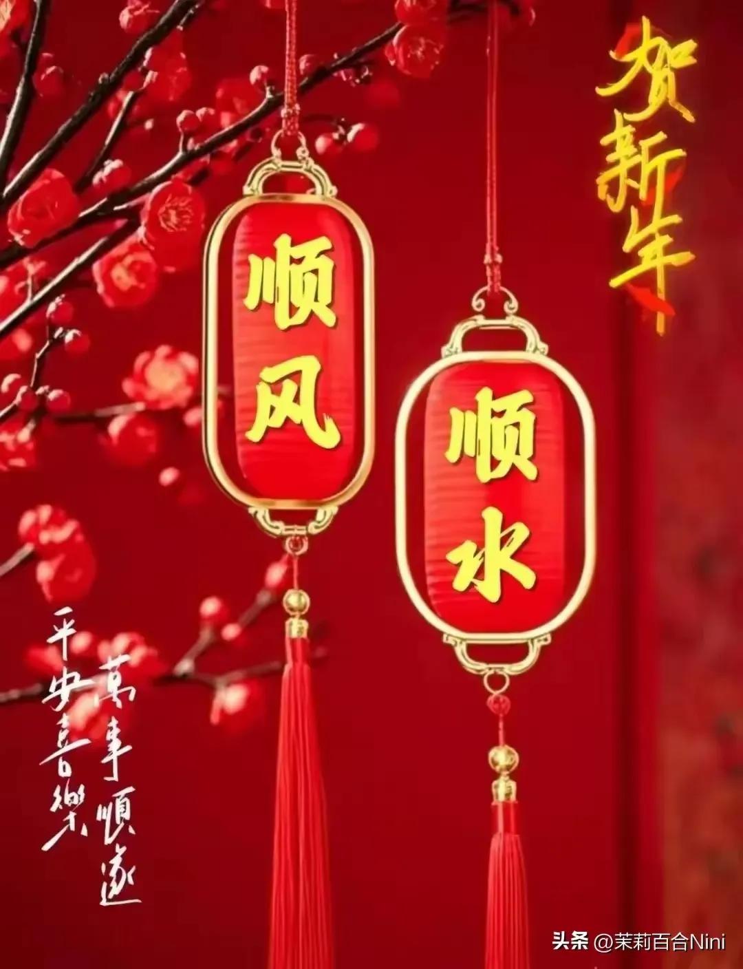 新年甜蜜的祝福語_新年甜蜜語祝福語大全_新年甜蜜語祝福圖片