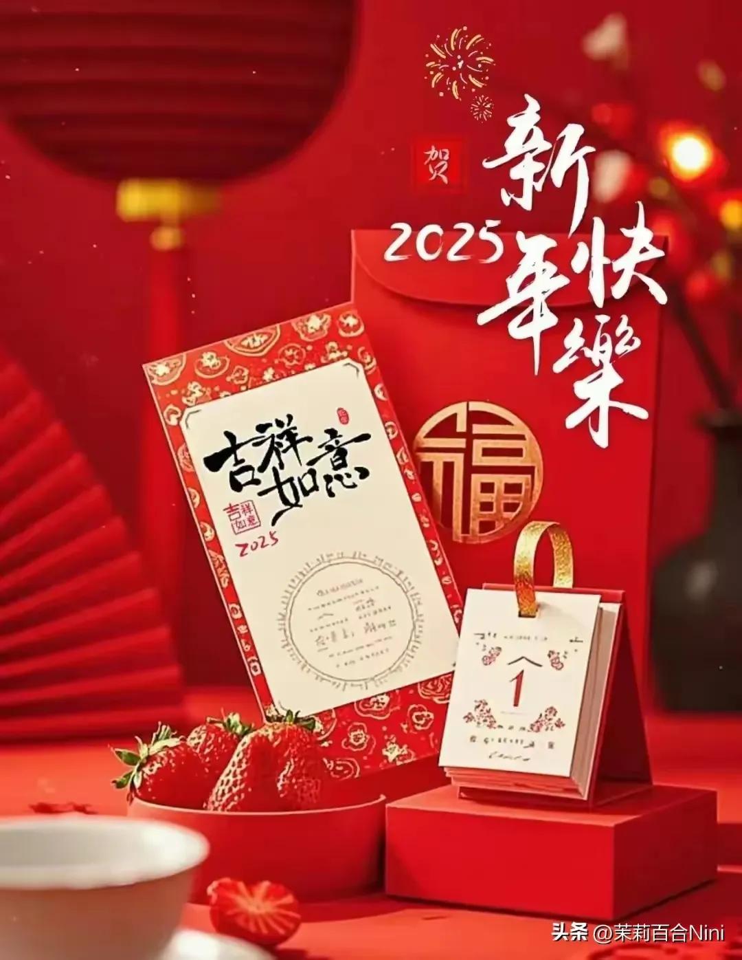 新年甜蜜的祝福語_新年甜蜜語祝福圖片_新年甜蜜語祝福語大全